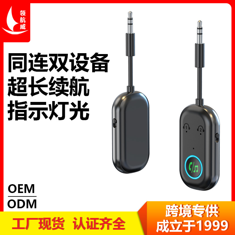 Интегрированный Bluetooth приемник Br08 для автомобиля, адаптер Bluetooth 5.3, 3.5mm аудиопереходник