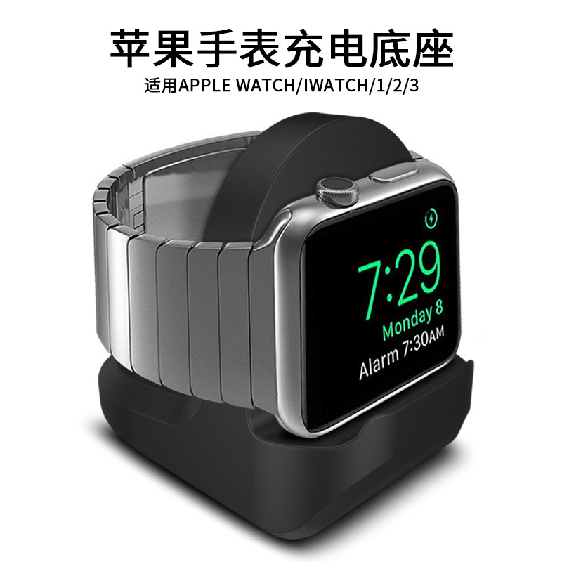 For Apple iwatch wireless charging bracket silicone base smart watch charging bracket in stock wholesale