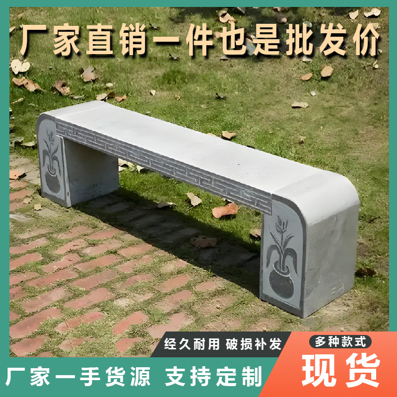 Гранитная скамейка, уличный стул, мраморная антикоррозийная деревянная скамейка, каменная скамейка с резьбой