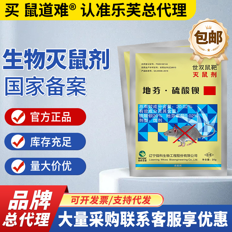 Оптовый крысиный яд для домашнего и коммерческого использования, трехступенчатое удаление крыс, специальные гранулы биологического родентицида Shishuang