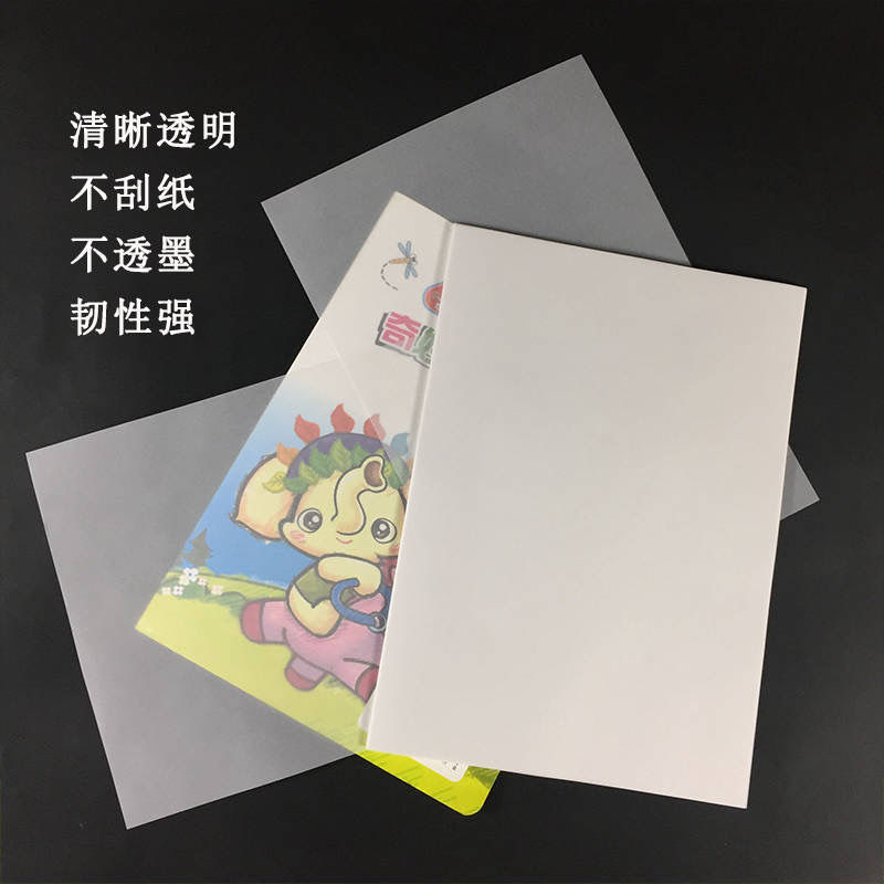 Sulfuric Acid Paper A4 Copy Paper A3 Tracing Paper Copy Paper A5 Grass Drawing Tracing Transfer Paper Practice Calligraphy Paper Special Paper