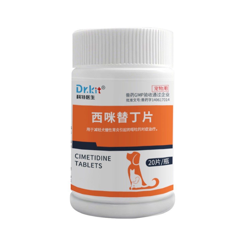 Cimetidine Tablets for Cats and Dogs, Antiemetic, Diarrhea and Antidiarrheal Medicine, Vomiting Yellow Water and Foam, Gastroenteritis