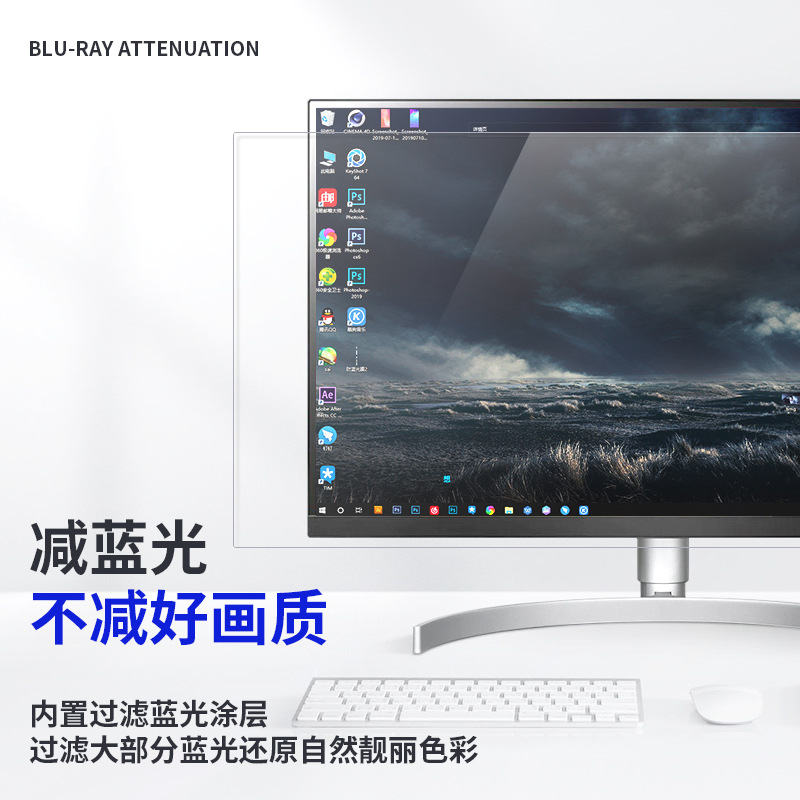 llano green giant energy computer anti-blue light anti-myopia anti-reflective protection desktop computer monitor anti-blue light Film