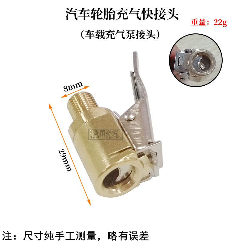 Car Air Pump American Thread Air Nozzle Adapter Quick Conversion Head Clip Air Nozzle Car Air Pump Accessories