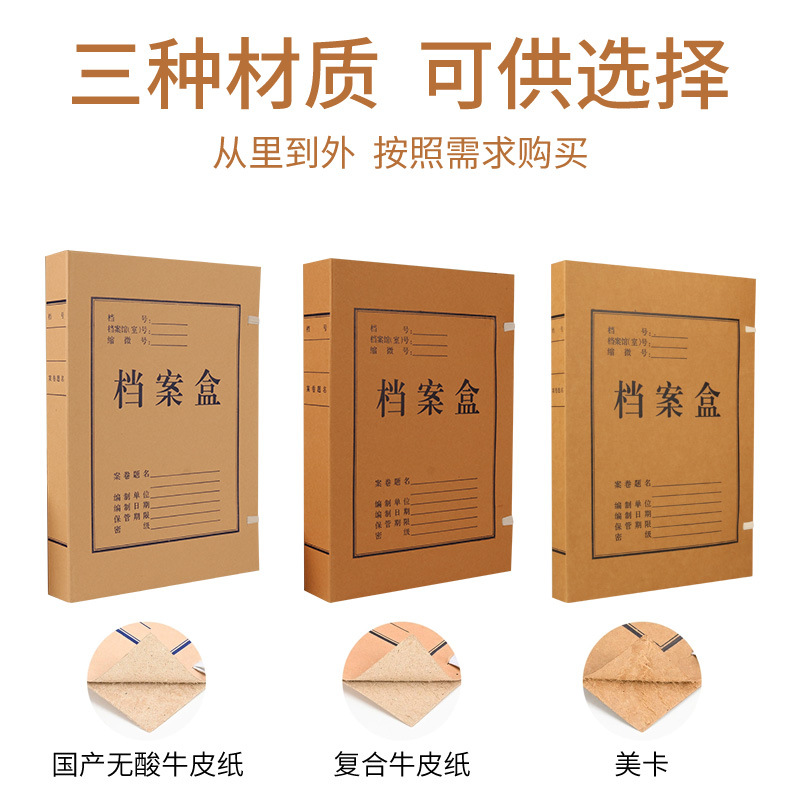 Manufacturers directly for Kraft paper file box acid-free paper file box A4 Kraft paper box wholesale office supplies