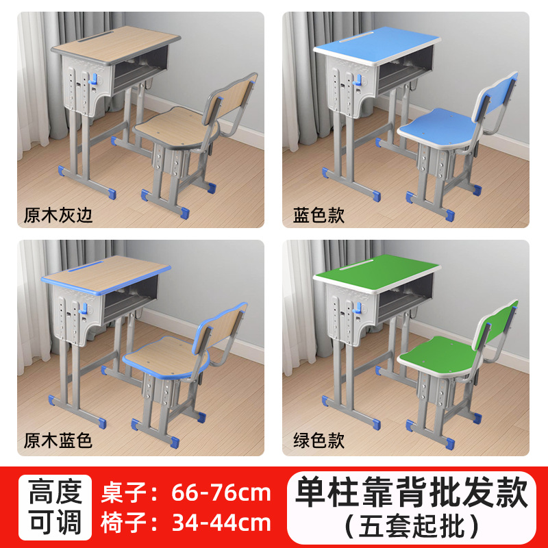 School Desks and Chairs, Home Desks, Children's Study Tables, Primary and Secondary School Students' Cram School Writing Desks and Chairs, Desk Sets
