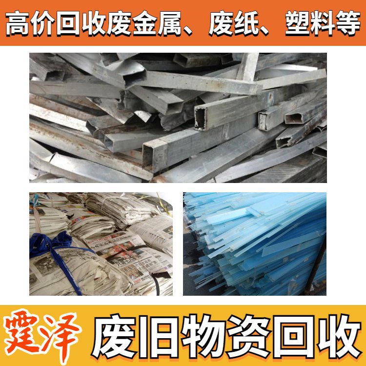 Переработка отработанных электрических моторов, долгосрочная закупка различных отходов, бесплатная уборка территории, услуга «от двери до двери» в тот же день