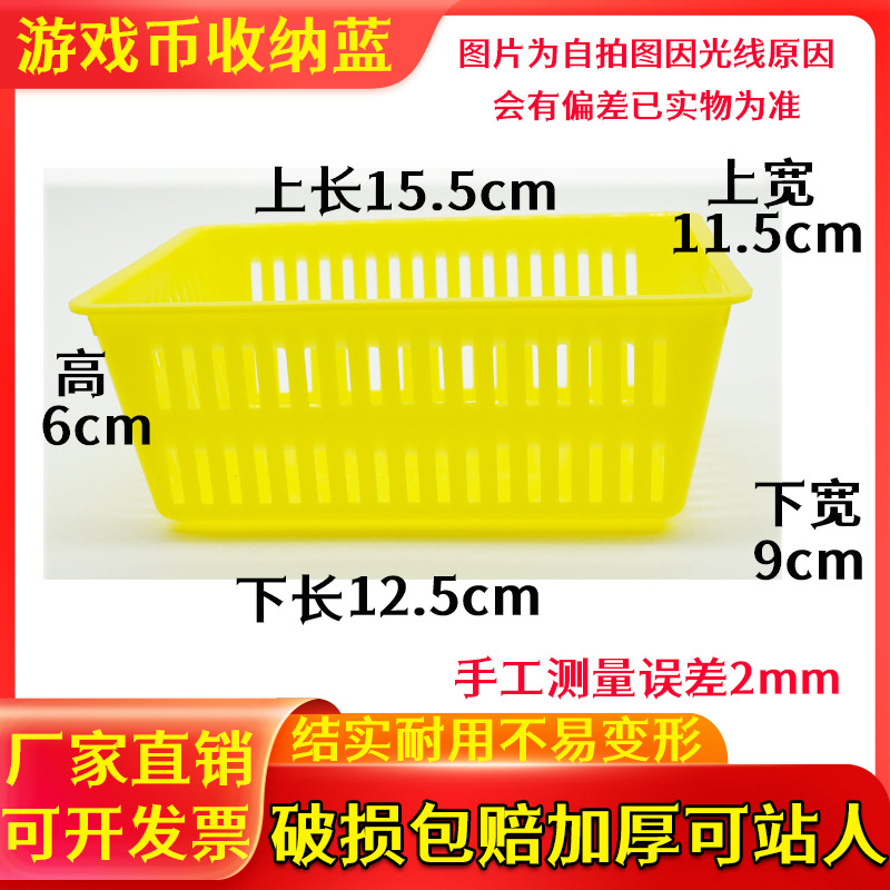 Animation City Game Coin Basket Coin Basket Frame Plastic Storage Box Thickened Game Hall Video Game City Coin Box Coin Basket Coin Basket