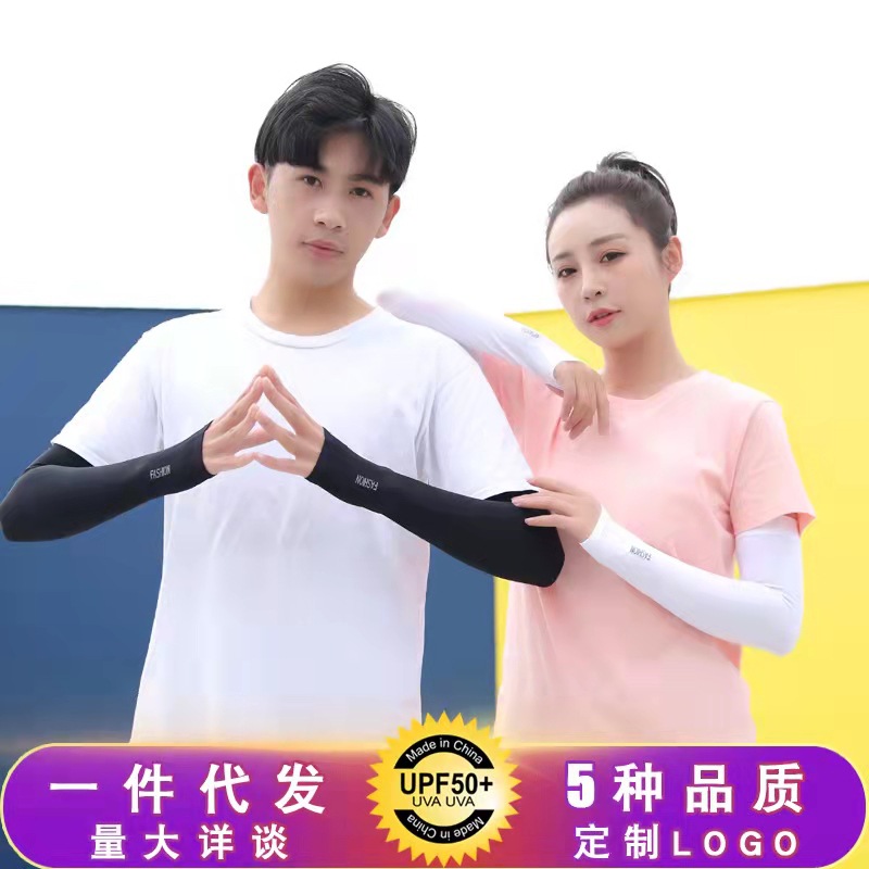 Ice sleeve Ice Silk sunscreen sleeve men's and women's anti-ultraviolet summer mosquito repellent outdoor driving arm sleeve wholesale