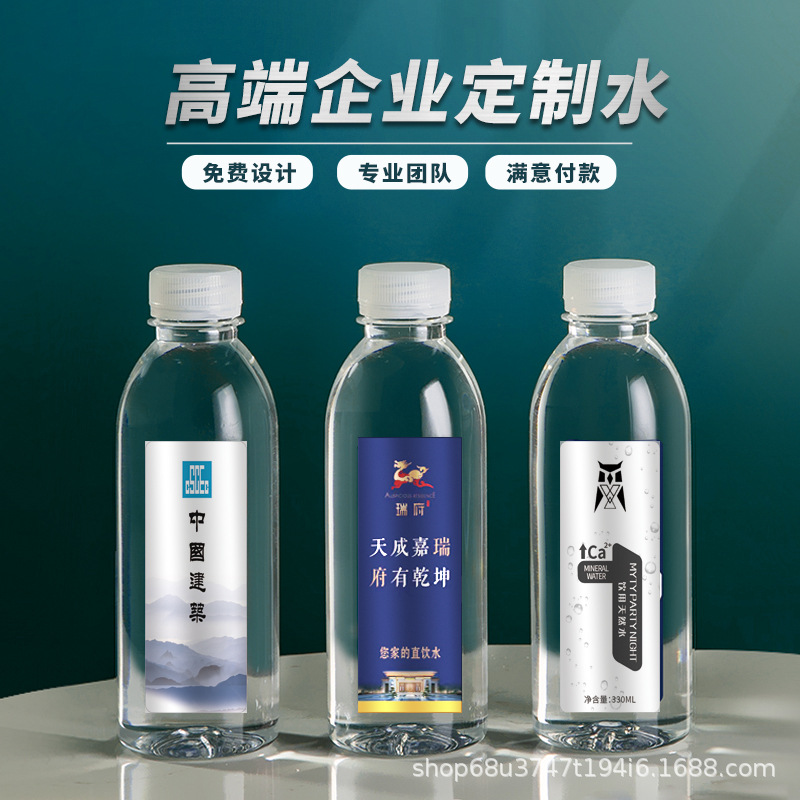 Индивидуальная минеральная вода индивидуальная вода минеральная вода индивидуальная 360 мл маленькая бутылка воды индивидуальная обработка ОЕМ