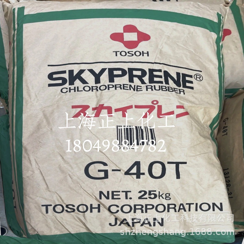 Dongsa G-40T Shoe Grafting Glue Universal Glue Neoprene Japan Dongsa G-40T