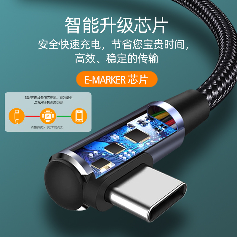 Elbow Pd Fast Charging 100W Data Cable Suitable for Apple MacBook Huawei Xiaomi Tablet Notebook Charging Cable