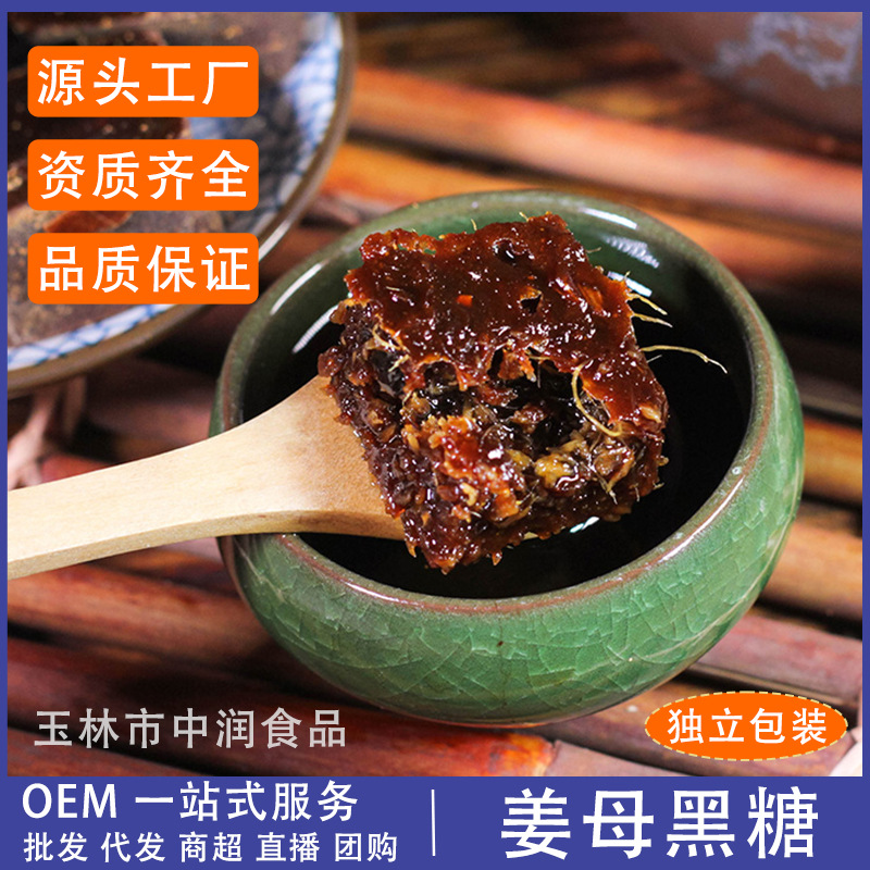 Guangxi ginger mother Brown sugar independent small package brown sugar brown sugar large goods wholesale small pieces of ginger mother sugar flavor sugar origin