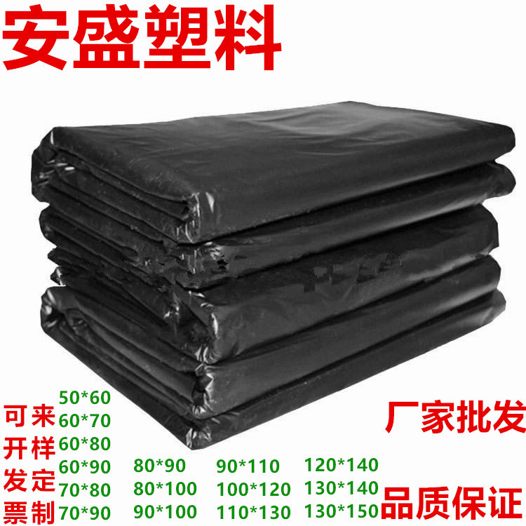 Оптовая продажа больших мусорных пакетов, утолщенных, черных, для гостиниц, одноразовые