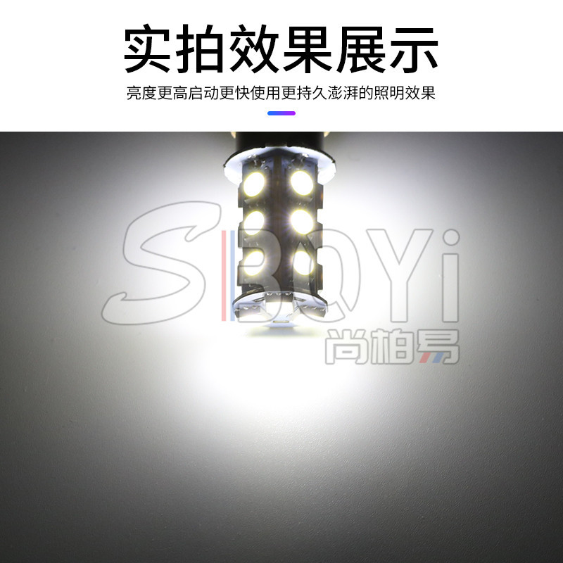 Car led bulb patch light S25 1156 1157 5050 18SMD reversing light LED tail light