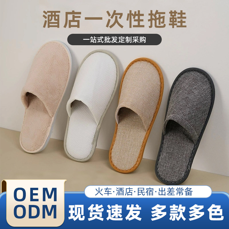 Одноразовые тапочки в стиле звездного отеля, утолщенные нескользящие тапочки для гостей домашнего сервиса, отеля, B&B, салона красоты, оптовая продажа