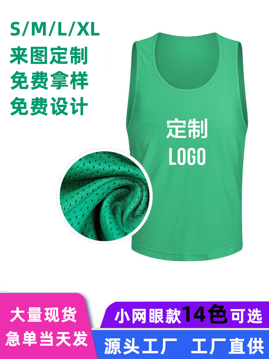 Mesh Breathable Frisbee Team Uniform Basketball Football Anti-match Suit Training Vest Outdoor Expansion Vest Number Cross-border Vest