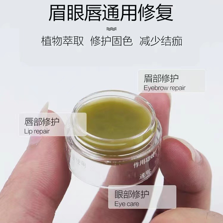 Genuine goods semi-permanent tattoo embroidery Yaji repair essence eyebrow bleaching lip repair pigment protective agent cream Repair Cream
