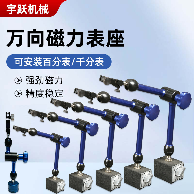 Прямые продажи с завода мощная магнитная основа для счетчика полностью металлическая гидравлическая основа для счетчика поддержка для счетчика давления масла