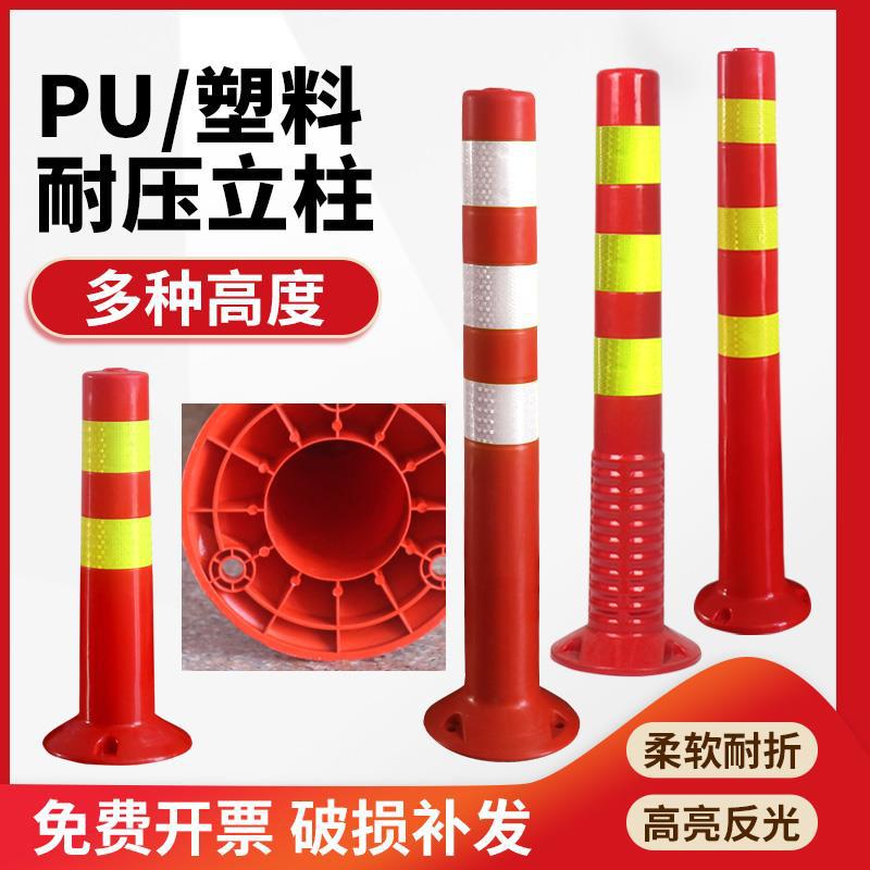 75cm plastic warning column elastic column isolation pile guardrail barricade traffic facilities barricade cone reflective column anti-collision column