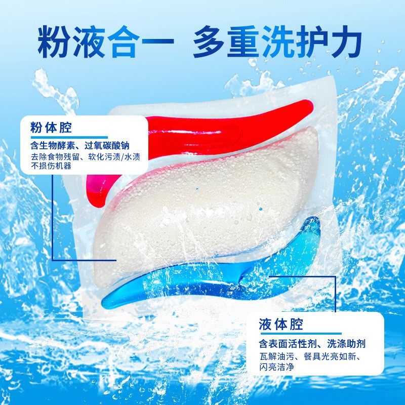 Three-In-One Multi-Effect Dishwashing Beads for Cleaning Dishwashers, Multi-Effect Powder and Liquid Detergent Dishwashing Beads