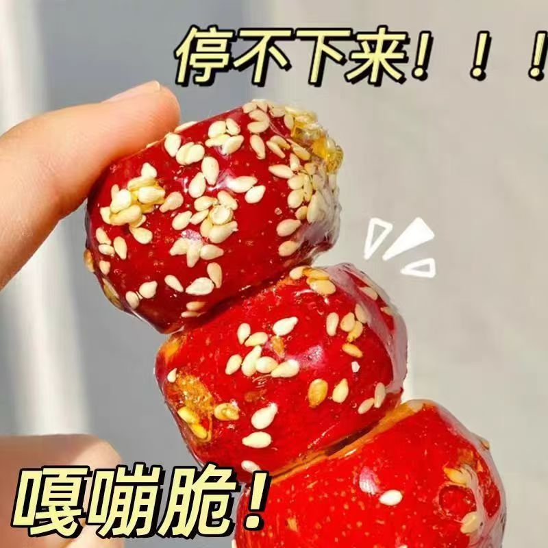 Freeze-Dried Hawthorn Seedless Hollow Candied Fruit Individually Packaged Sour Sweet Crispy Freeze-Dried Candied Fruit Snacks Wholesale