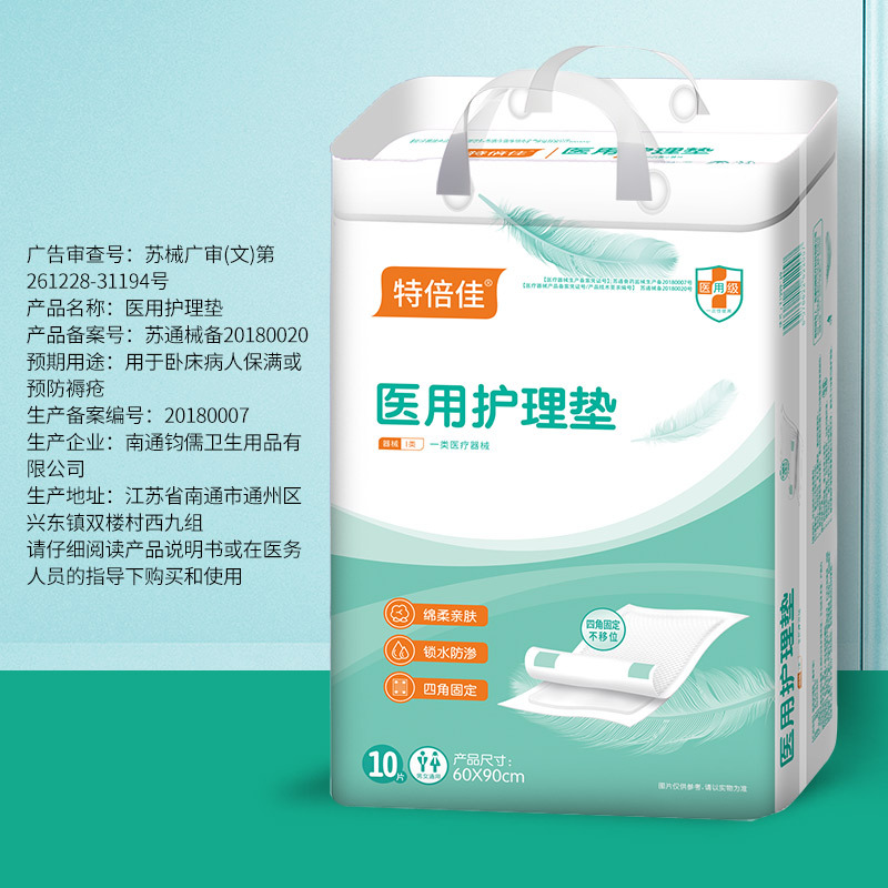Медицинская специальная прокладка 6090 для взрослых, прокладка для недержания у пожилых, медицинские толстые подгузники