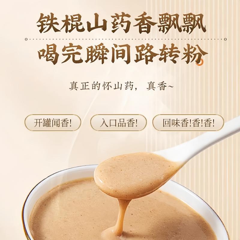 [in stock Daifa] Tiegun Yam Powder genuine goods Camel Milk Powder Hericium erinaceus Nourishing Stomach Treasure Powder Nutrition Dinner