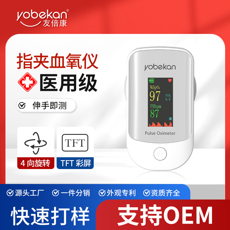 Youbeikang оптовый детектор кислорода в крови с зажимом на палец