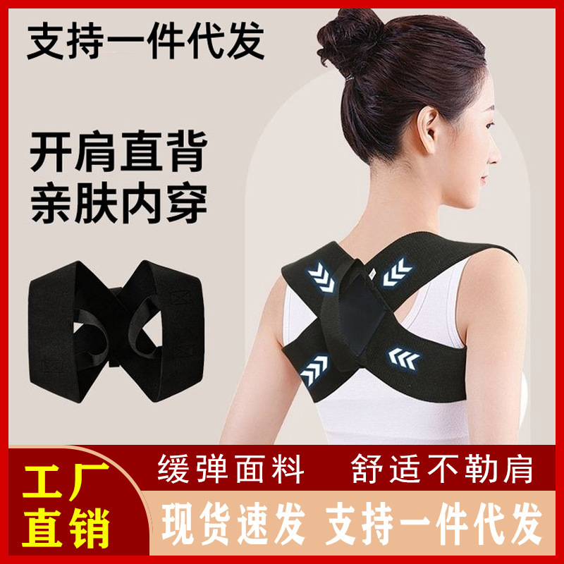 Douyin's Same Right-Angle Open Shoulder Strap for Fitness, Chest Muscle Expansion, Open Shoulders and Beautiful Back Artifact, Straight Chest, Straight Back, Pull Back