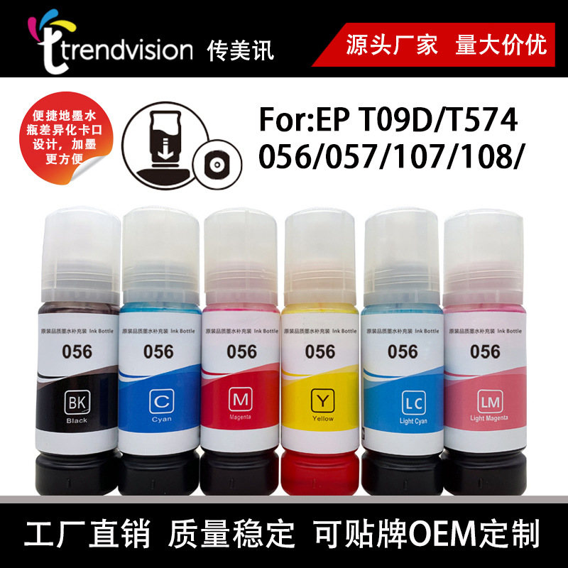 Manufacturers Supply 6 Color Filling Ink for Ep 056 057 107 108 T09Dt574 Ink Tank Ink