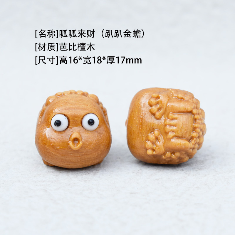 Little Cute Pet Barbie Sandalwood Croak Fortune iy Jewelry Pendant Keychain Car Bag Hanging Toy Creative Lotus Leaf Golden Toad