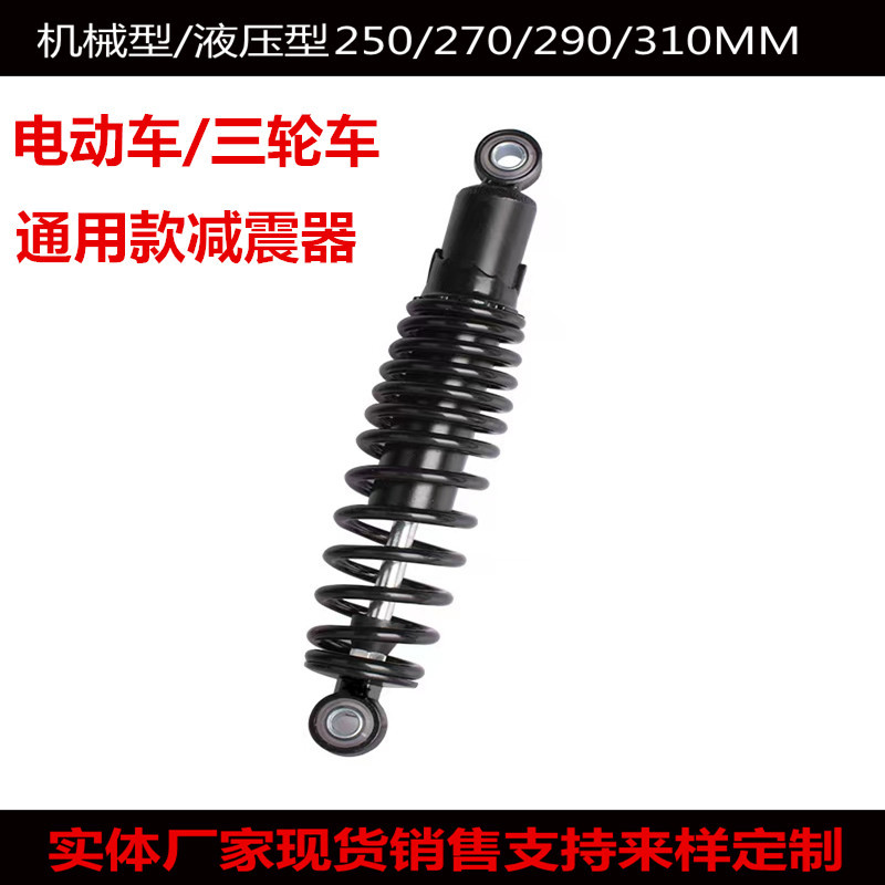 Амортизатор для электромобиля, задний амортизатор, гидравлический задний амортизатор для аккумуляторных автомобилей, универсальный пружинный амортизатор