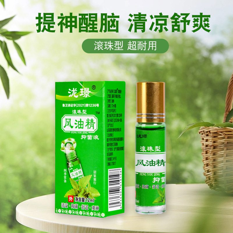 genuine goods Essence of Wind Oil Cool Oil Summer Outdoor Anti-mosquito Cool and Refresher Heatstroke Antipruritic and refreshing Essence of Wind Oil Cool Oil