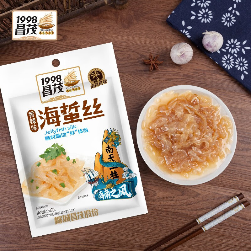 Changmao Hainan Jellyfish Shreds 200g, Cold, Refreshing, Fresh and Crispy, Ready to Eat with Rice and Wine, Including Seasoning Pack