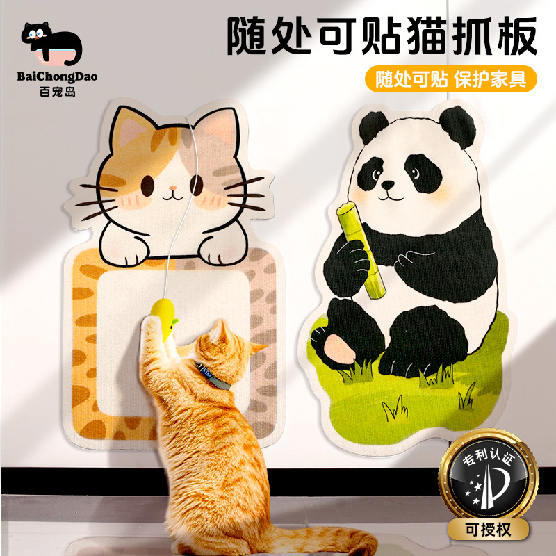 Специальные наклейки для кошачьих когтей Bai Chong Dao, которые можно применять в любом месте без повреждения мебели. Легко снимаются и имеют клеевую основу, не оставляющую крошек. Готовы к продаже
