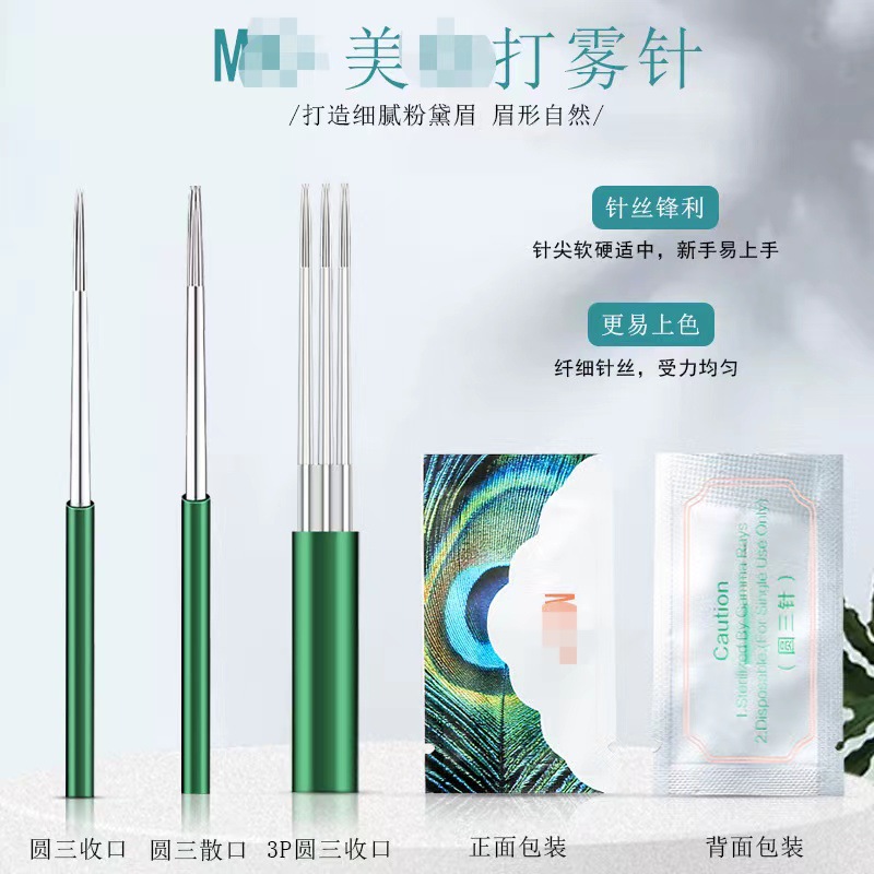 Аутентичная американская Mv Coffee новая ручка для вышивки с иглой, ручная закладка, круглая, три свободные, пять матовых, татуировка бровей 3P