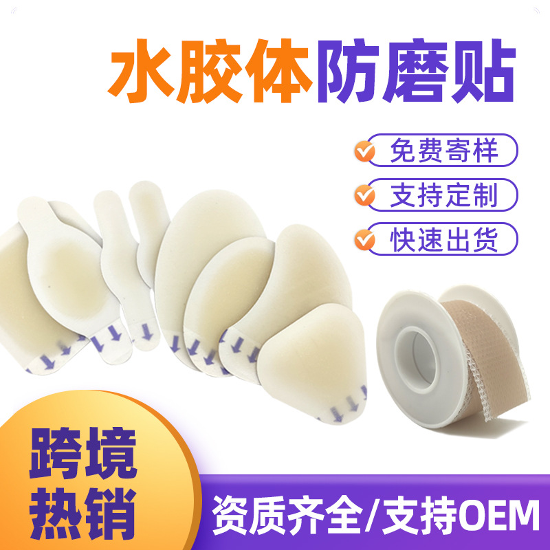 Антиизносная наклейка для ног, пластырь, невидимая прозрачная наклейка для ног, для обуви на высоком каблуке, кожаной обуви, пластырь для пятки, водонепроницаемый пластырь