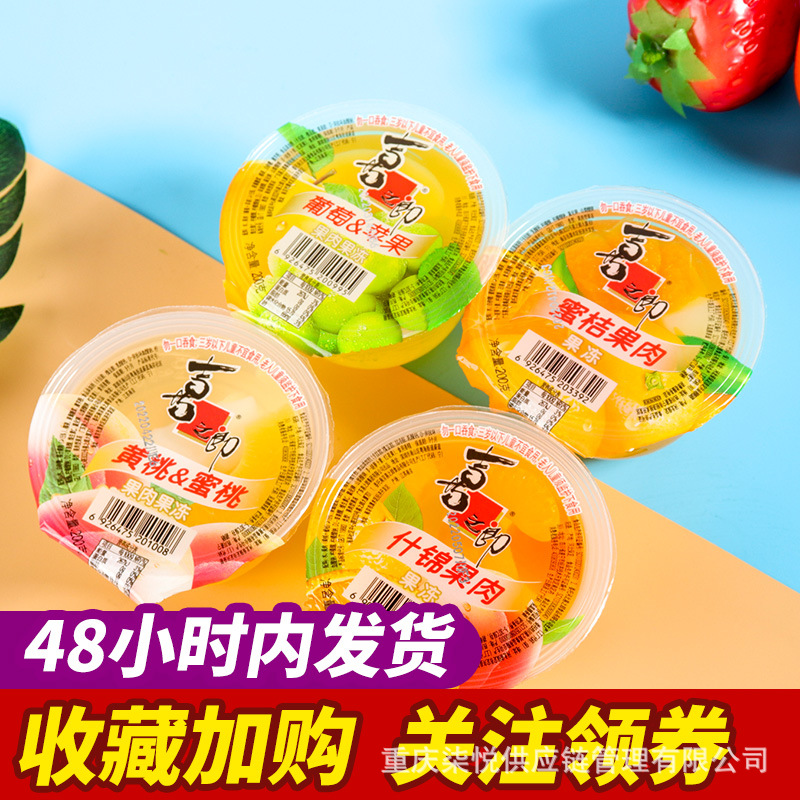 200g xizhilang fruit jelly Apple grape Tangerine yellow peach Assorted Jelly bulk snack in stock wholesale sale