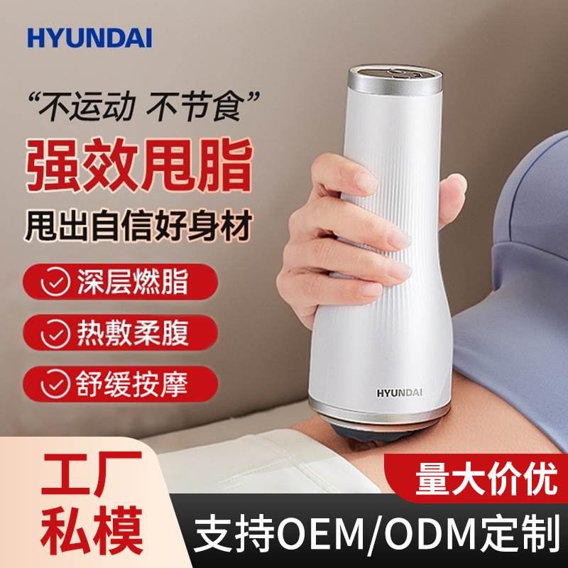 Машина для удаления жира Hyundai, вибрационная машина, аппарат для похудения всего тела, жиросжигатель для живота и талии