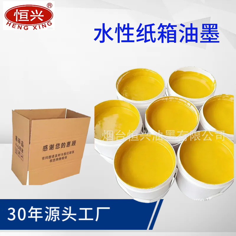 Водная краска для флексографической печати на гофрированном картоне, краска для типографской печати, черная крафт-бумага, быстро сохнущая, водостойкая, красная