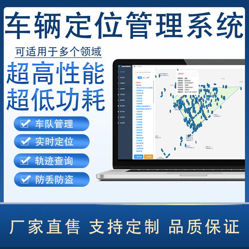 Система управления транспортом с GPS-позиционированием Beidou для автомобилей и грузовиков