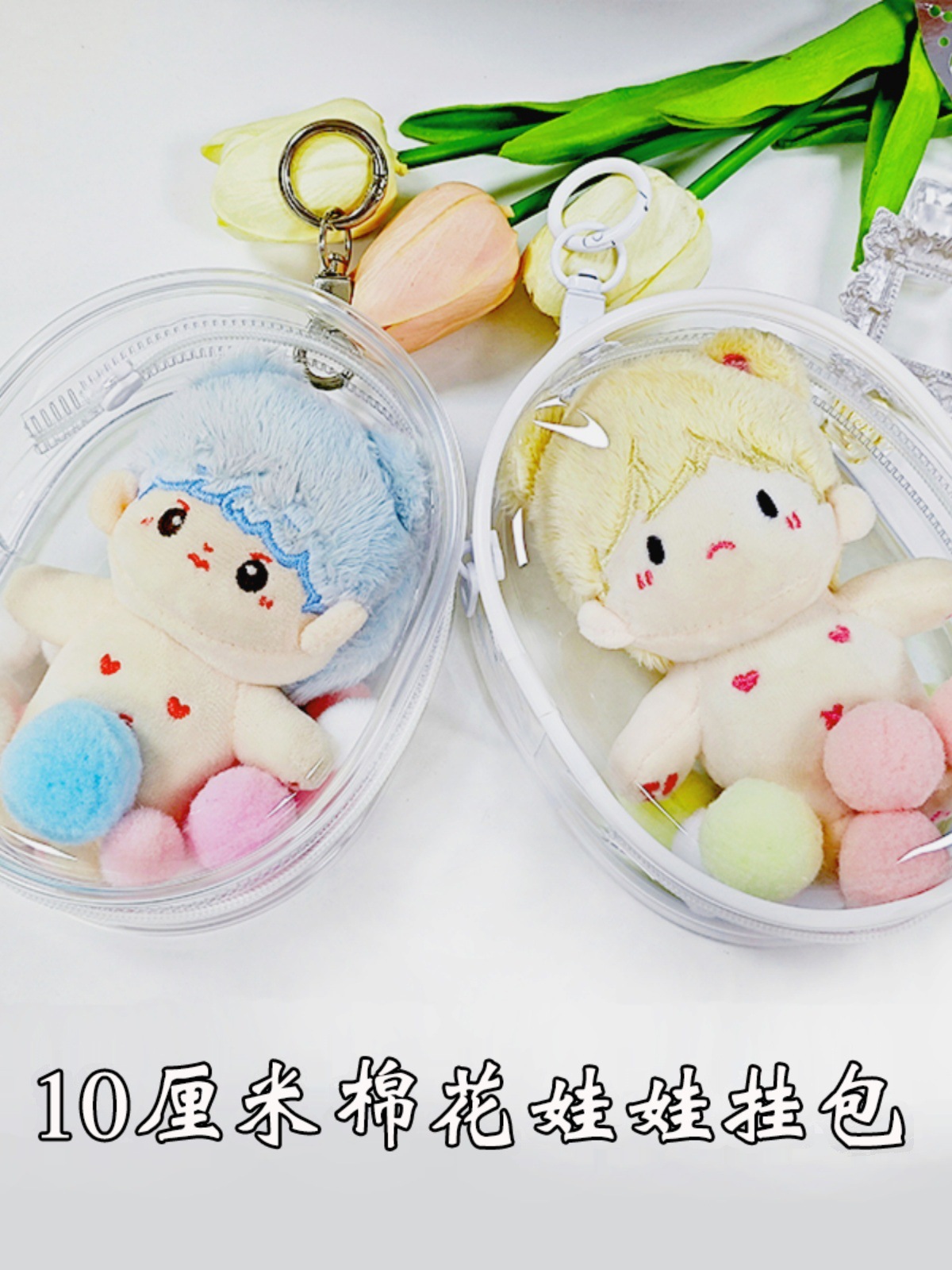 Прозрачный защитный висячий мешок для куклы 10 см, хлопковый защитный мешок для выноса и展示, антицарапинный прозрачный мешок