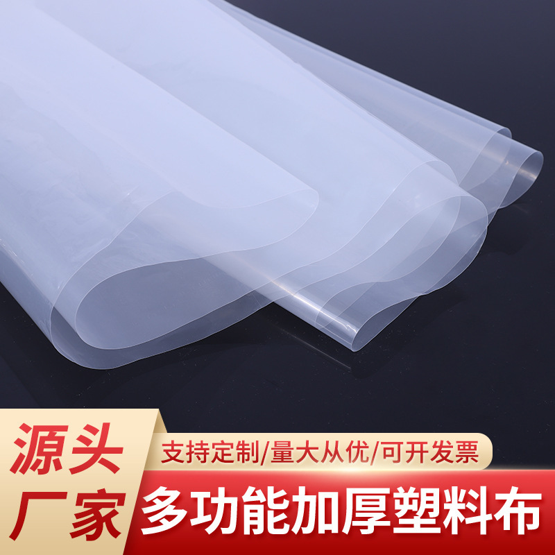 Оптовая ПЭ пластиковая тканевая пленка тепличная пленка прозрачная пластиковая пленка водонепроницаемая и пылезащитная упаковка с новой пленкой