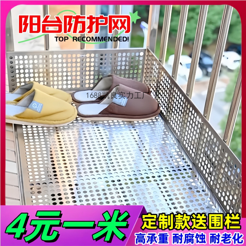 Антивандальная защитная сетка из нержавеющей стали для балкона, утолщенная защитная сетка, водонепроницаемая сетка, защитное ограждение, подушка для цветочных ящиков