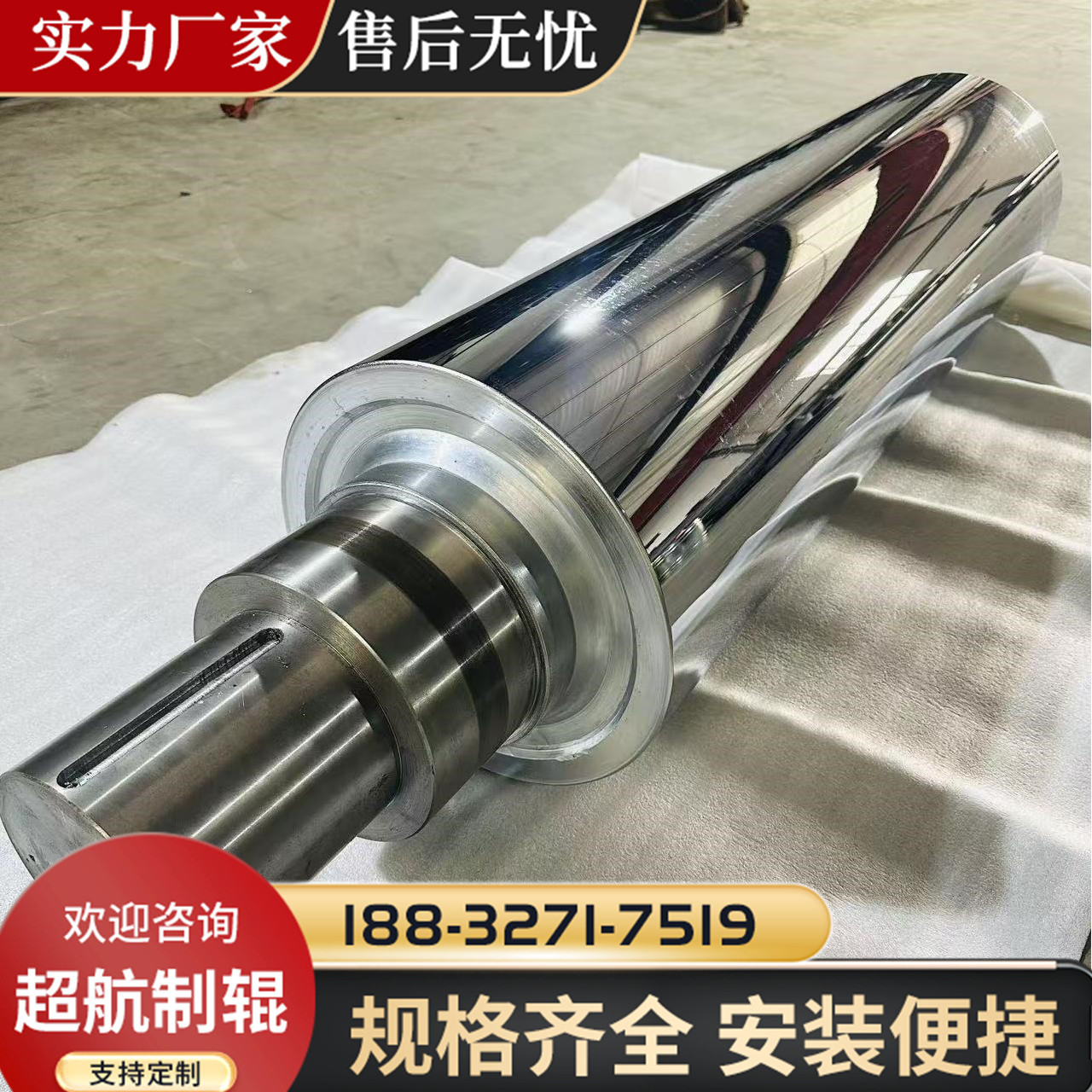 Super aviation roller multi-specification mirror chrome roller industrial anilox roller printing paper and other machinery and equipment