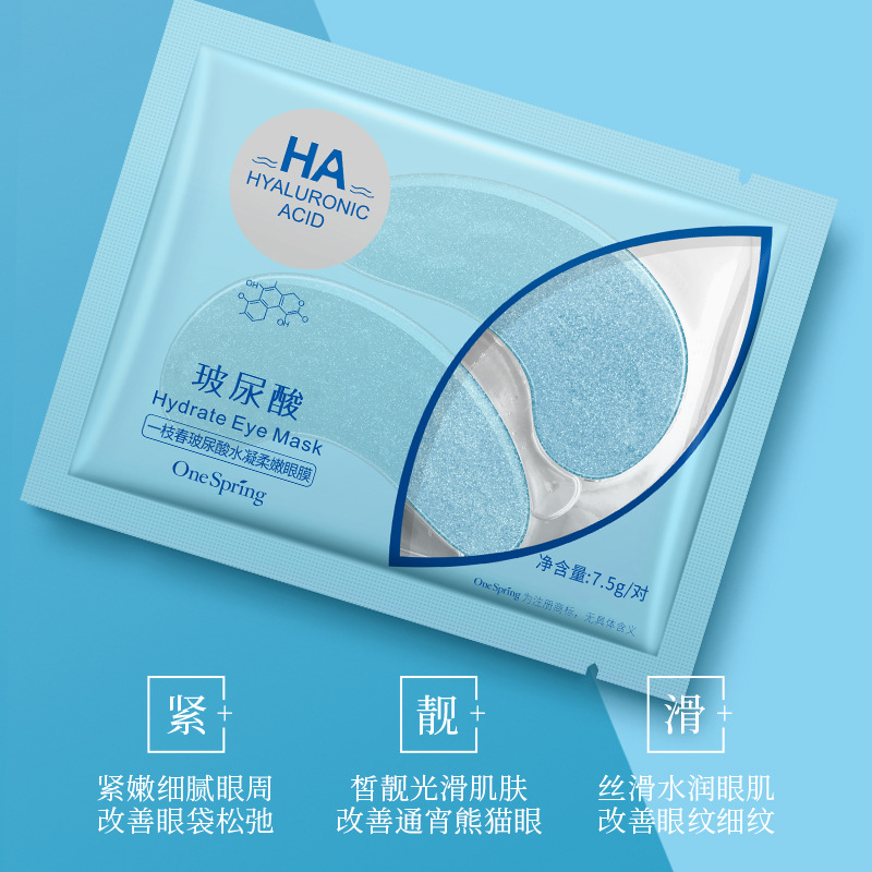 Cross-Border Yizhichun Hyaluronic Acid Eye Mask 7.5g Moisturizing and Rejuvenating Moisturizing Skin Care Products Foreign Trade Manufacturers Wholesale