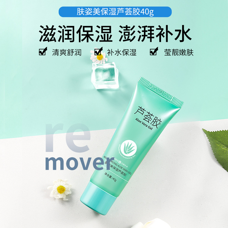 Skin beauty moisturizing aloe vera gel hydrating moisturizing tender lotion gel aloe vera gel wash-free skin care wholesale