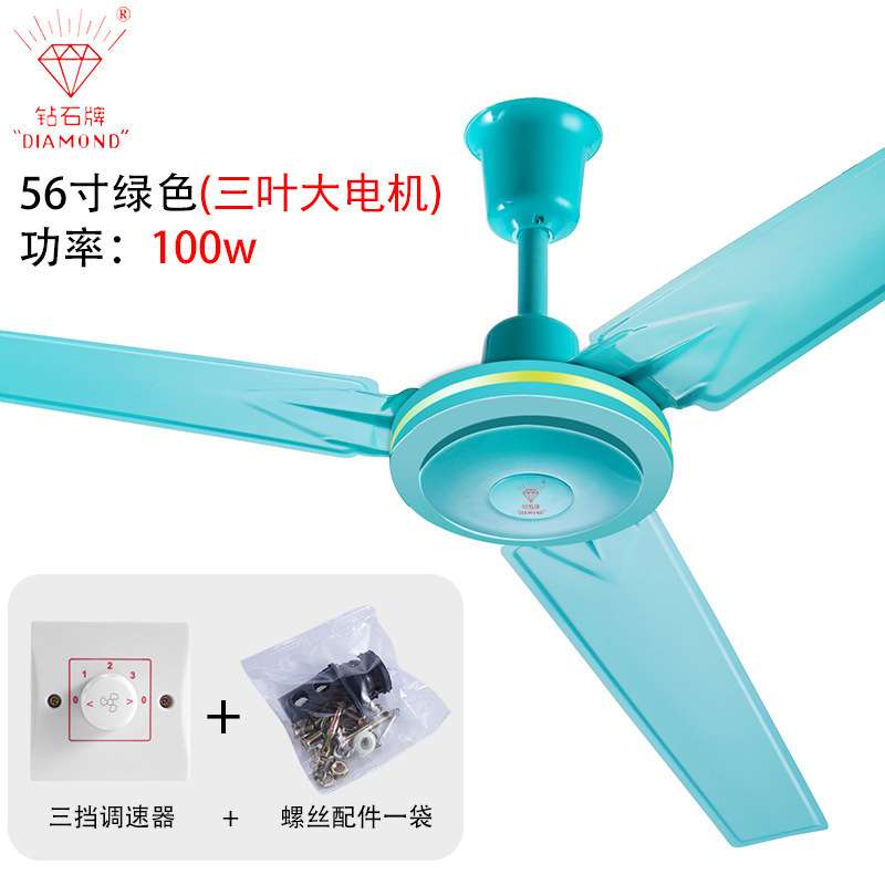 Diamond ceiling fan fan commercial wind household factory 56 inch mute living room dining room dormitory industrial fan DS56