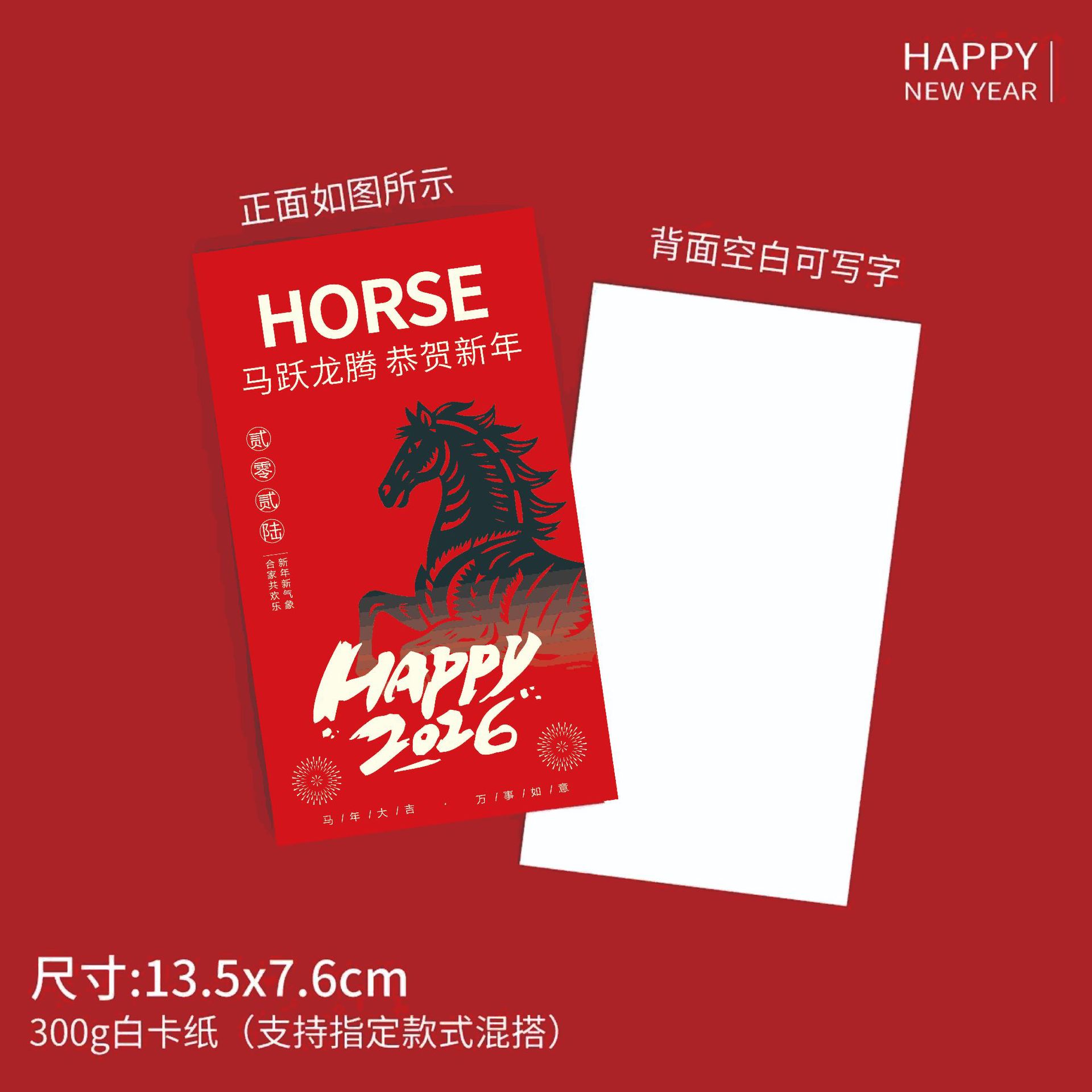 Новая открытка с поздравлением с Новым годом 2026 с праздничным красным фоном, цветами и подарочными опциями, может быть написана от руки с благословениями и сообщениями, креативная открытка